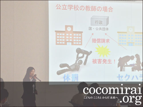 3月15日 院内集会「国家賠償法勉強会」実施