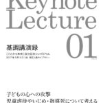 Keynote Lecture 01