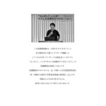 Keynote Lecture 02