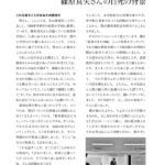 Keynote Lecture 02