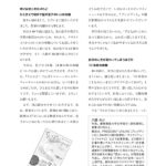 Keynote Lecture 03
