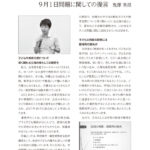 Keynote Lecture 4